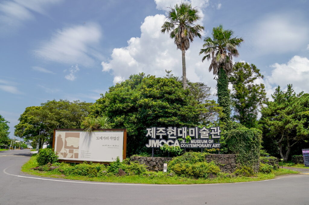 제주도 한경_제주현대미술관