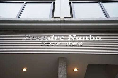 HG 코지 호텔 No.63 남바 스테이션